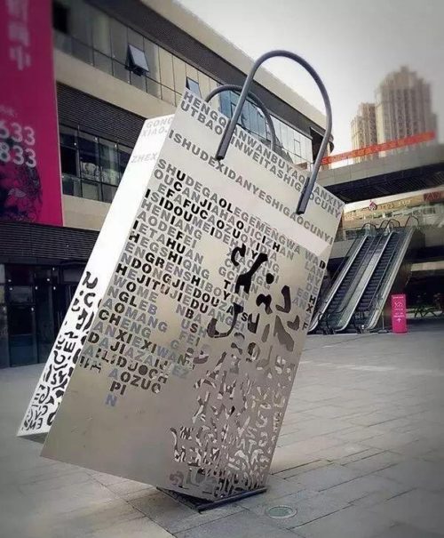 Shopping Bag Metal Sculptures (4)